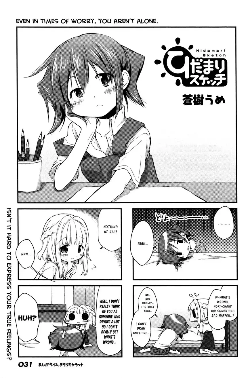 Hidamari Sketch Chapter 126 1